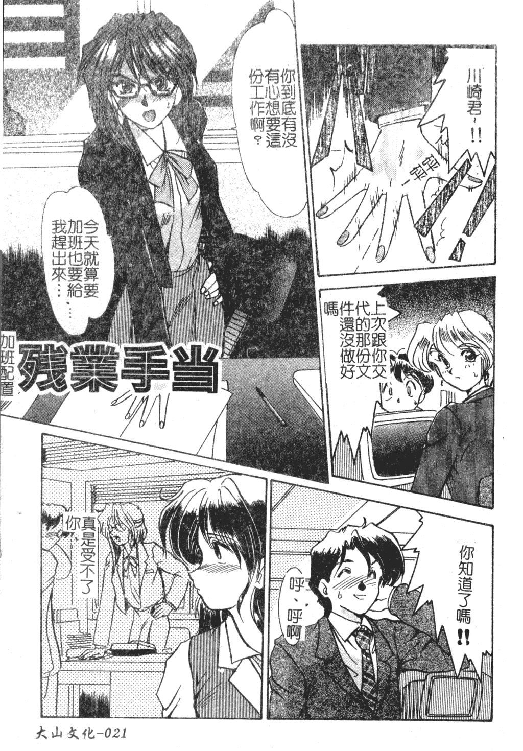 [深田拓士]淫女伝説[中文][深田拓士]淫女伝説[中文]