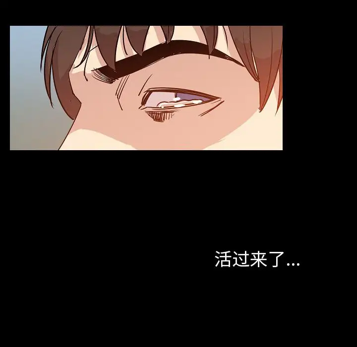 肉体第46章