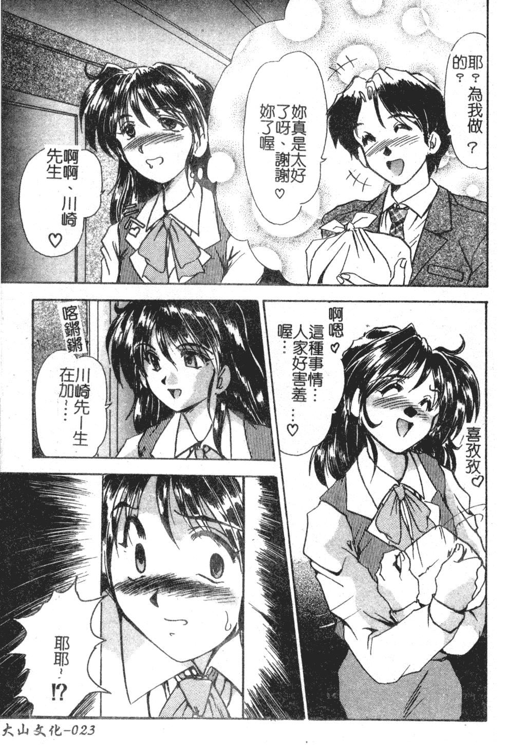 [深田拓士]淫女伝説[中文][深田拓士]淫女伝説[中文]