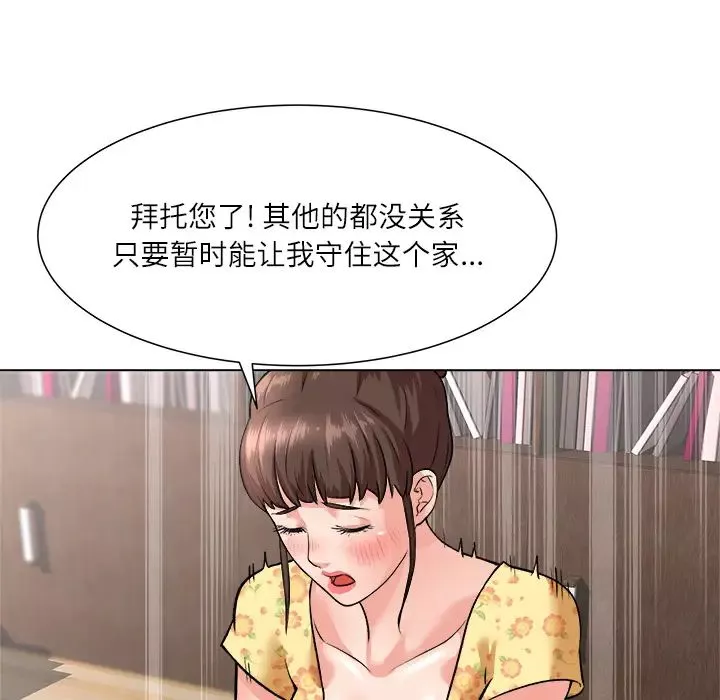 奴隸們第2話
