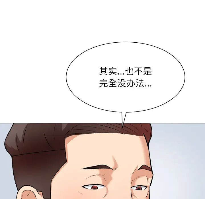 奴隶们第2话