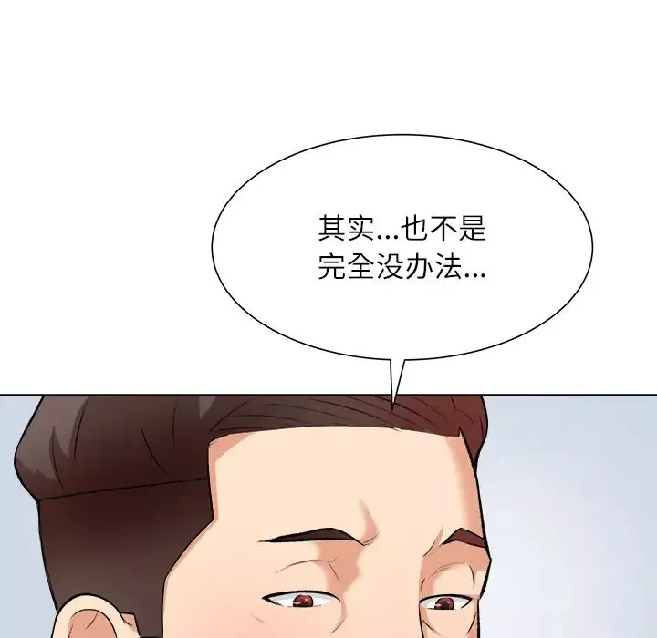 奴隸們第2話