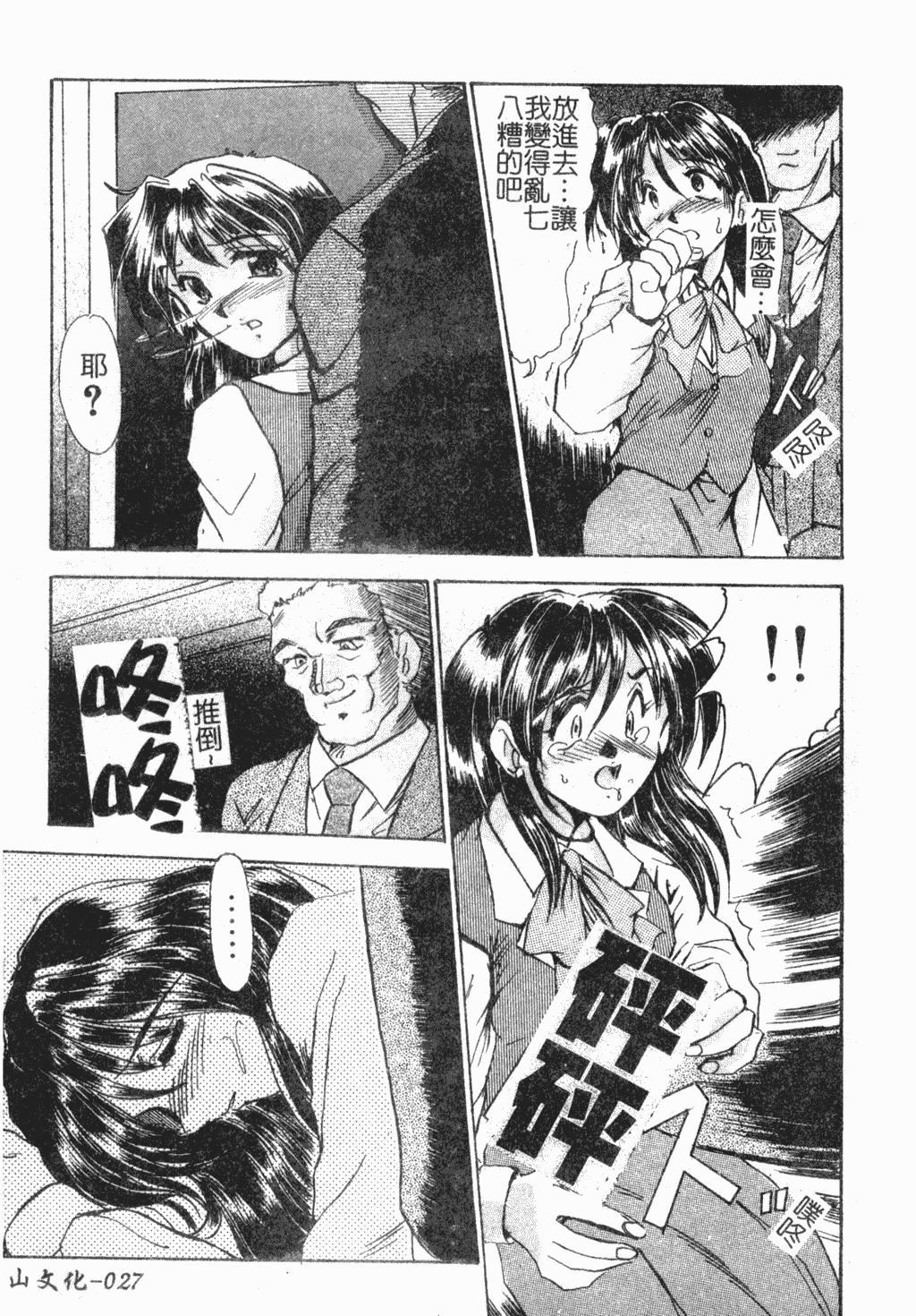 [深田拓士]淫女伝説[中文][深田拓士]淫女伝説[中文]
