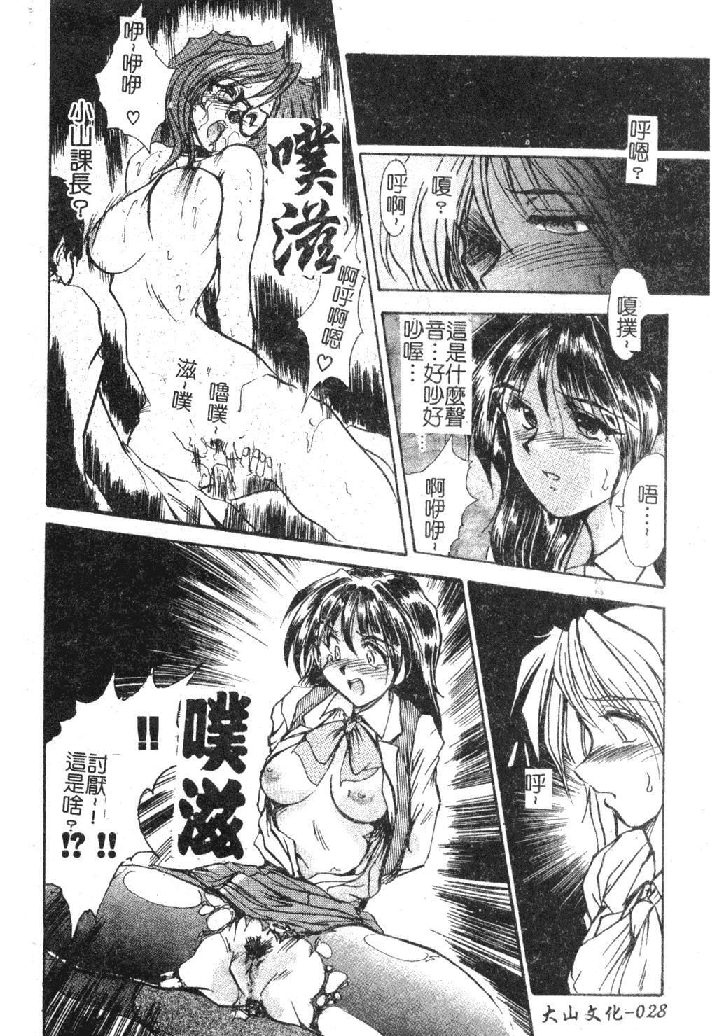 [深田拓士]淫女伝説[中文][深田拓士]淫女伝説[中文]