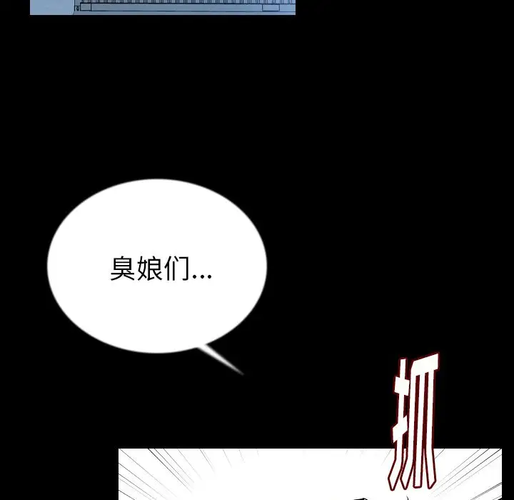 肉体第46章