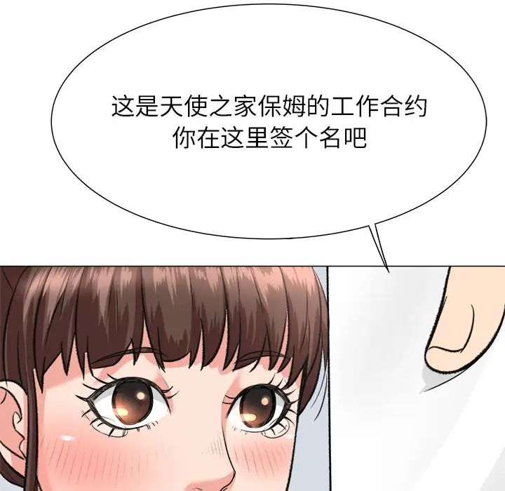 奴隶们第2话