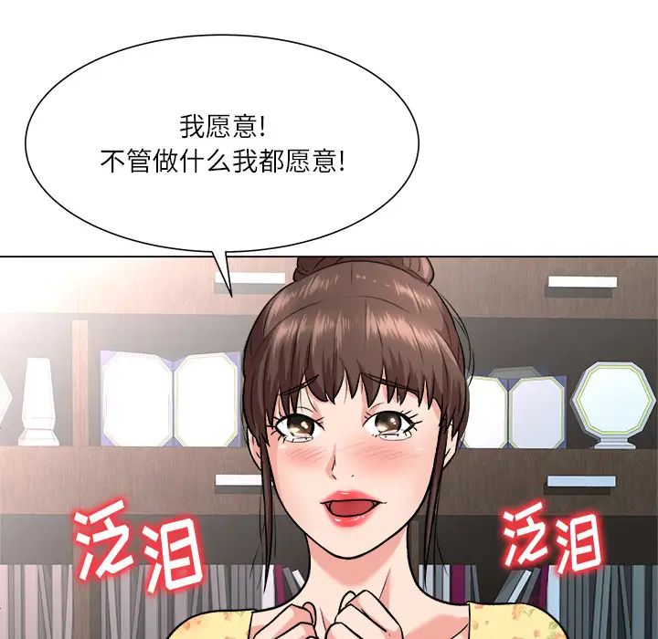 奴隶们第2话