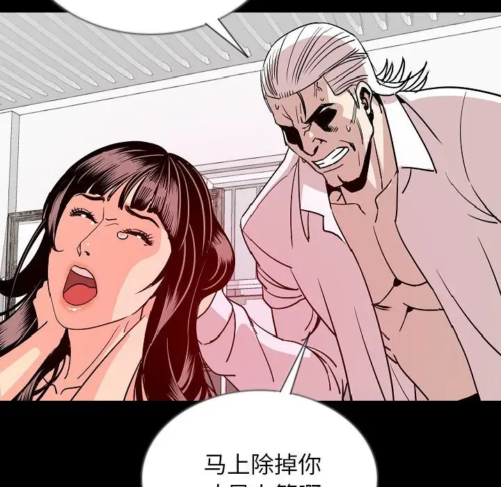 肉体第46章