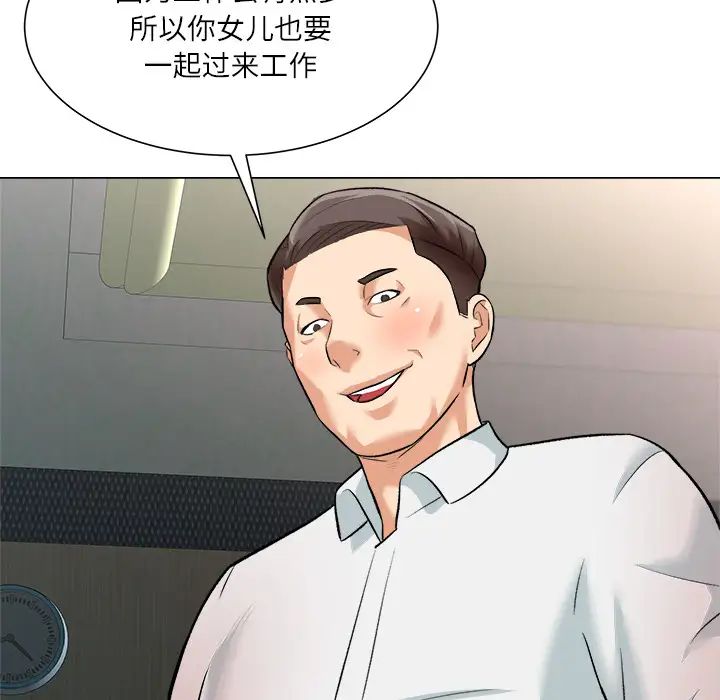 奴隶们第2话