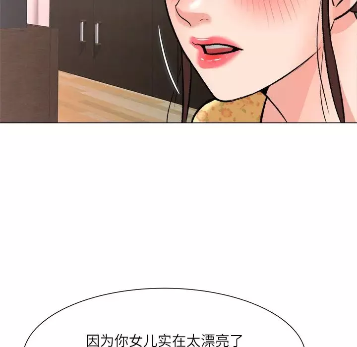 笨蛋哥哥第26話