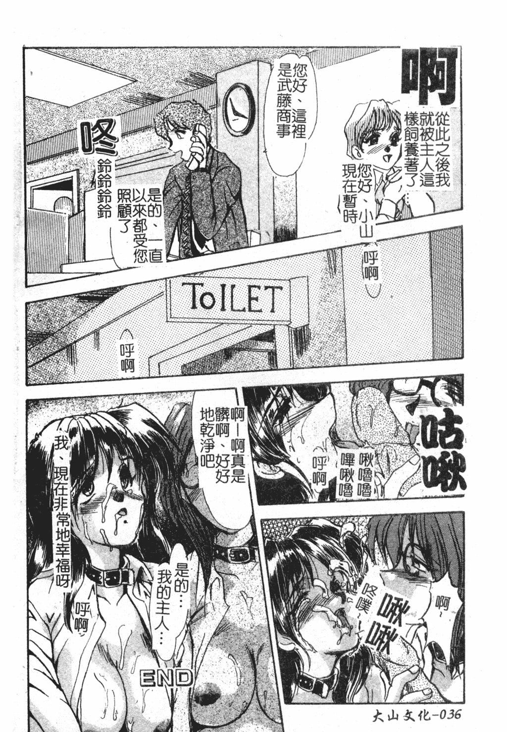 [深田拓士]淫女伝説[中文][深田拓士]淫女伝説[中文]