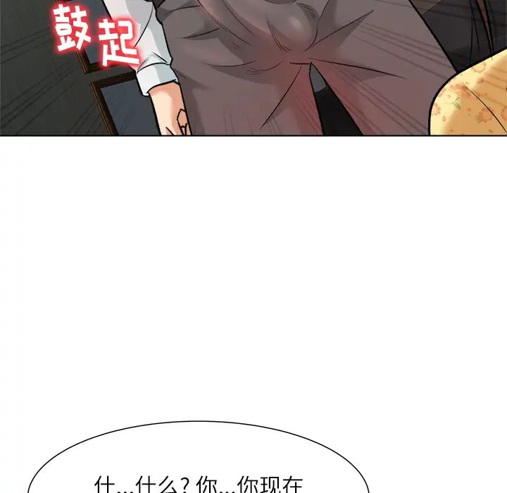 奴隶们第2话