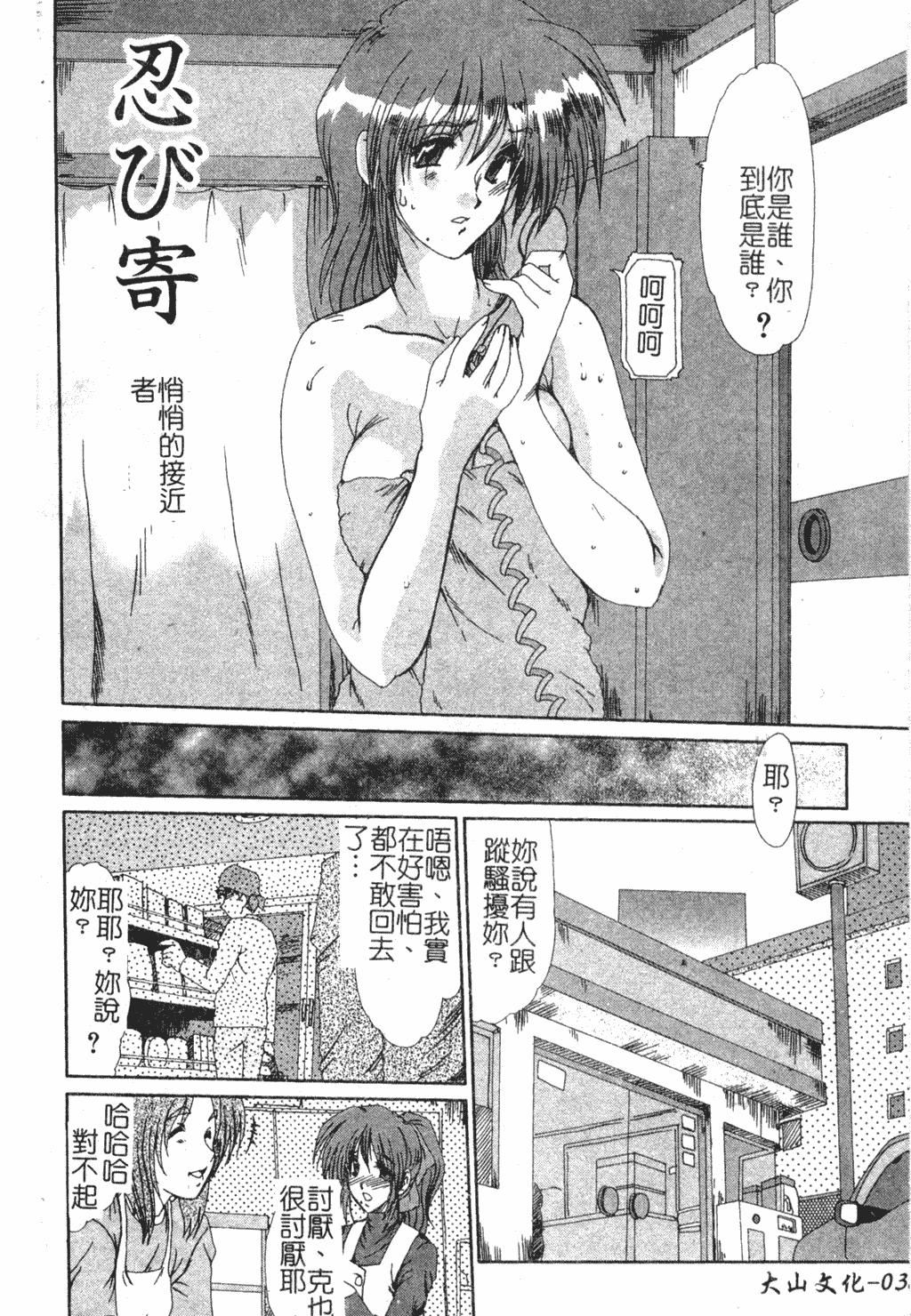 [深田拓士]淫女伝説[中文][深田拓士]淫女伝説[中文]