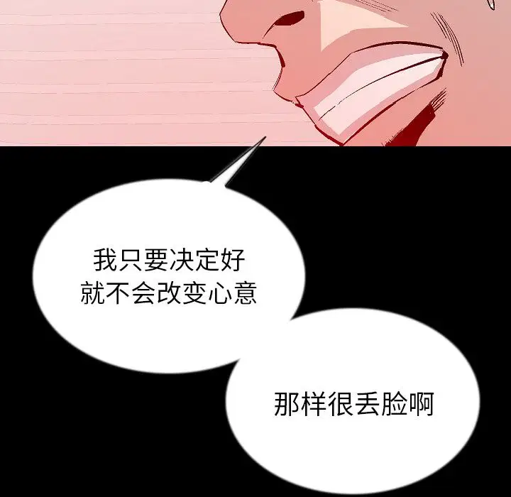 肉体第46章