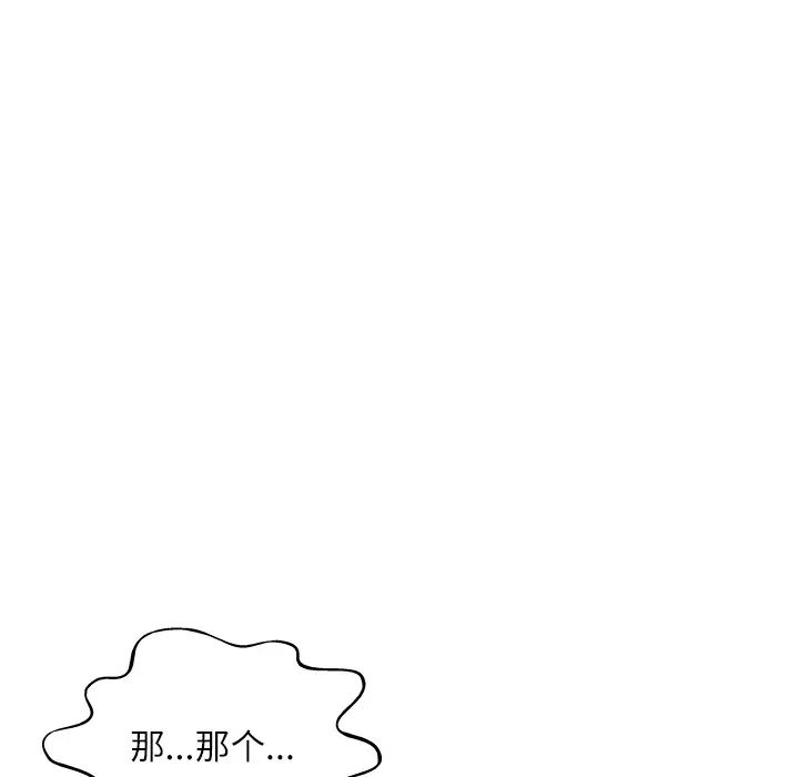 奴隶们第2话