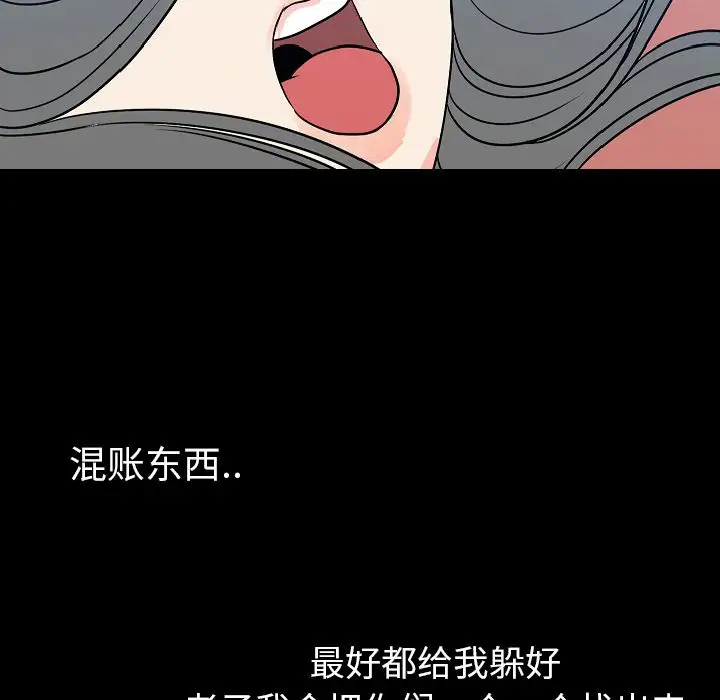 肉体第46章