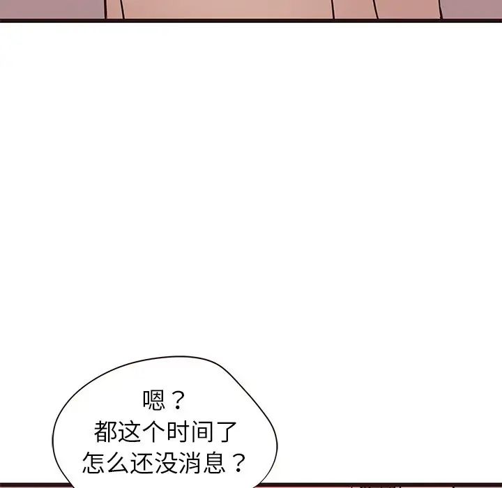笨蛋哥哥第26话
