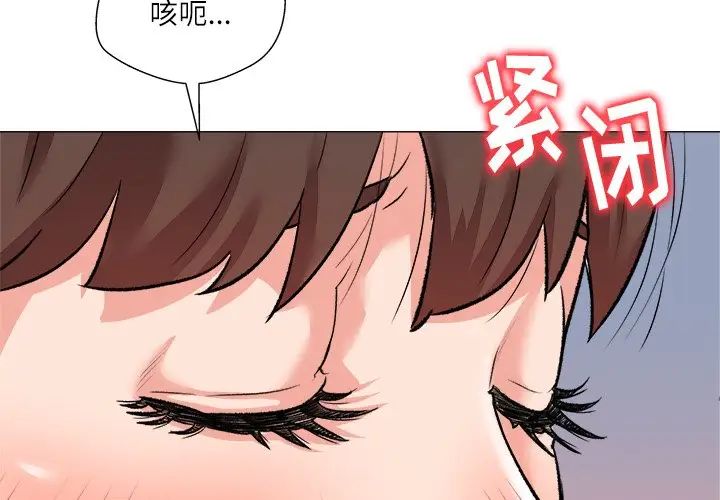 奴隶们第3话