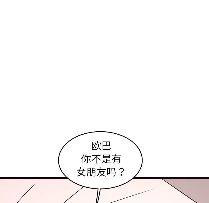 笨蛋哥哥第26話