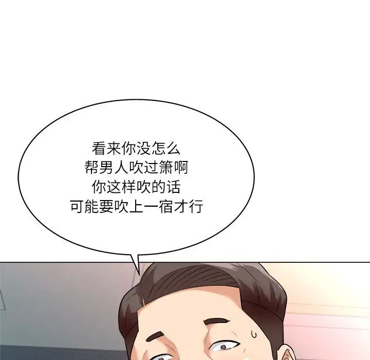 奴隶们第3话