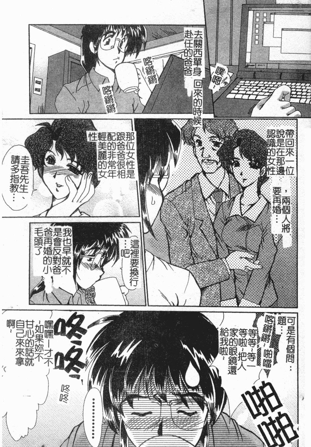 [深田拓士]淫女伝説[中文][深田拓士]淫女伝説[中文]