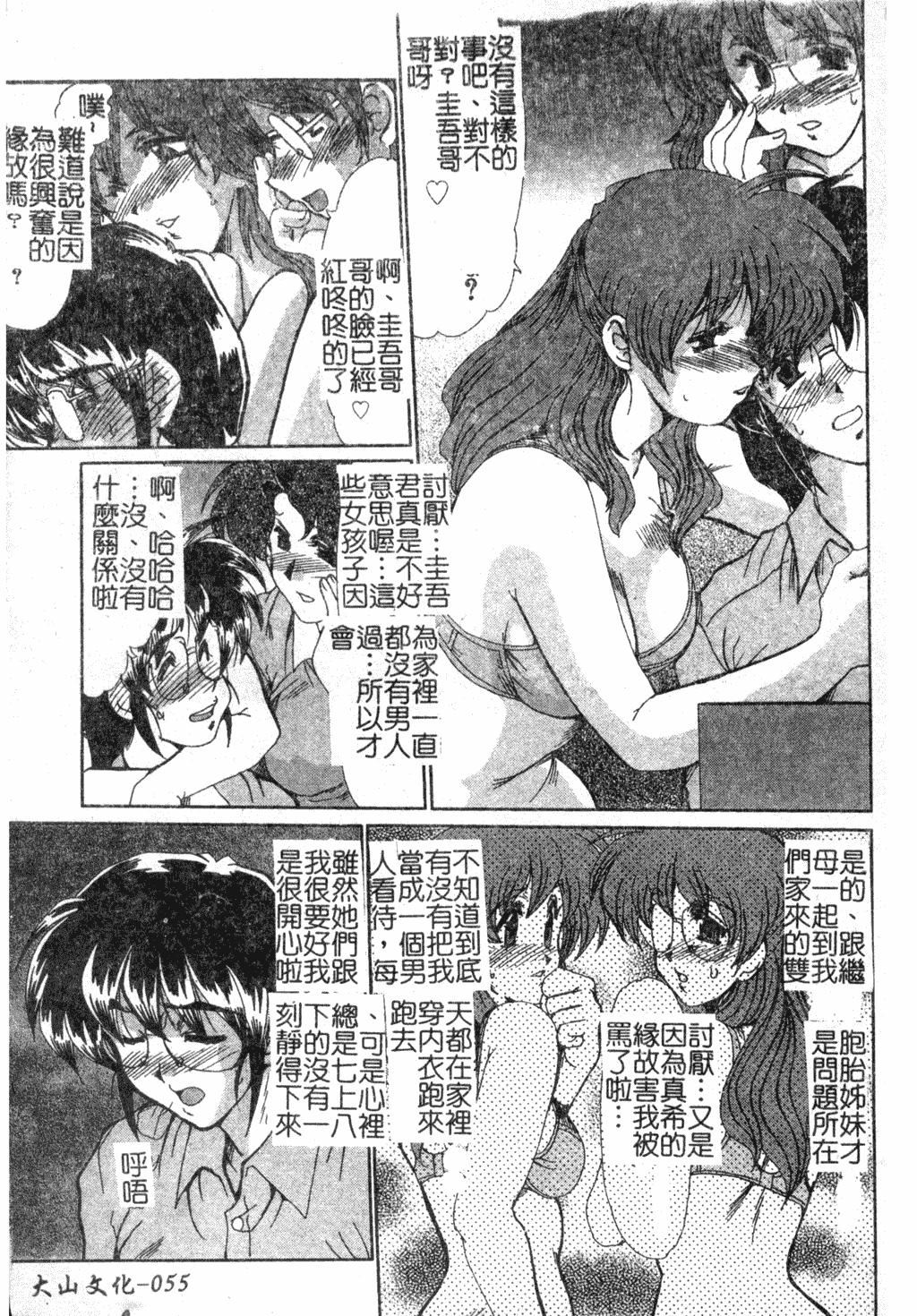 [深田拓士]淫女伝説[中文][深田拓士]淫女伝説[中文]