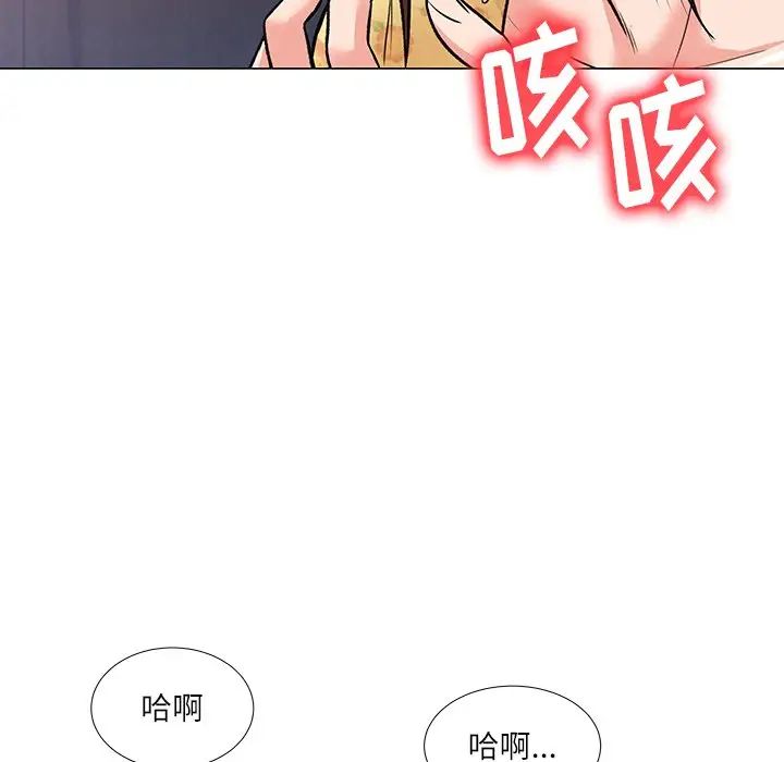 奴隶们第3话