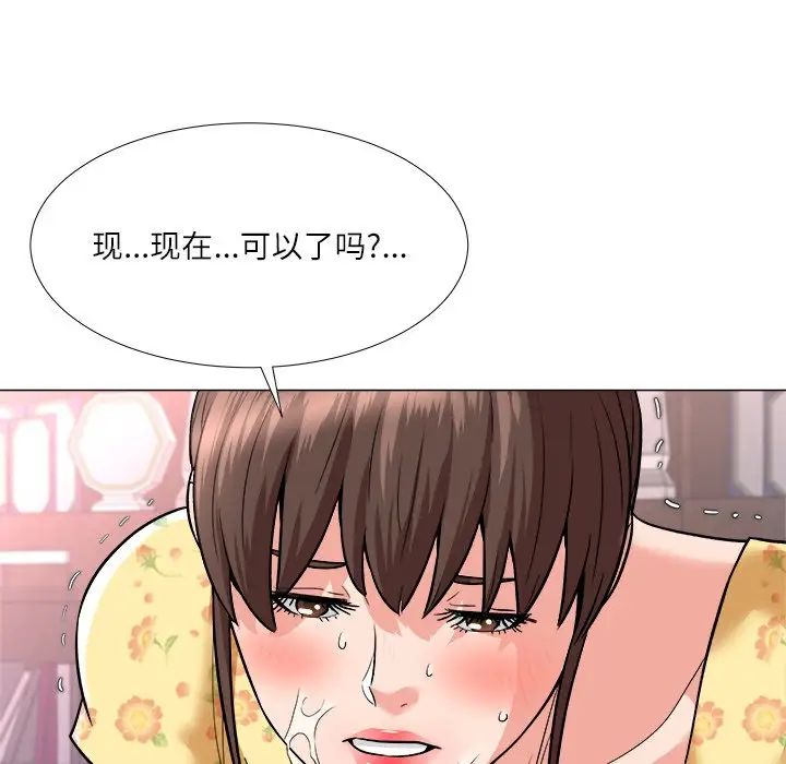 奴隶们第3话