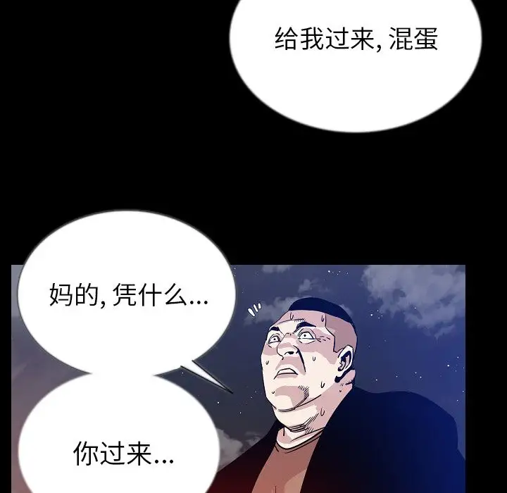 肉体第46章