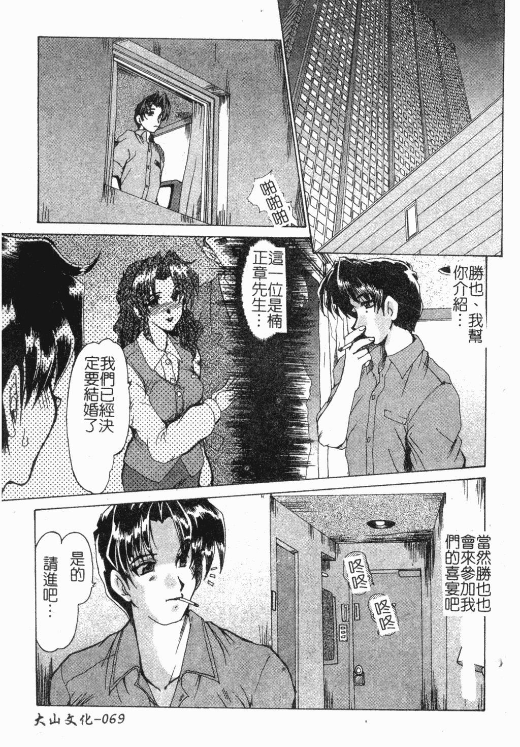 [深田拓士]淫女伝説[中文][深田拓士]淫女伝説[中文]