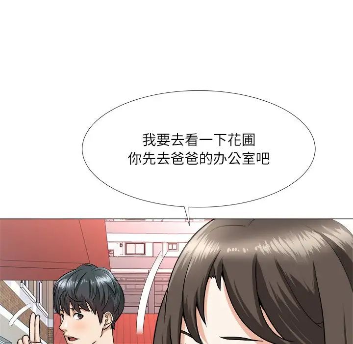 奴隶们第3话