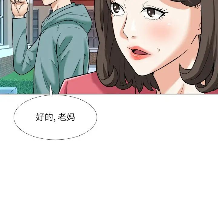 奴隶们第3话