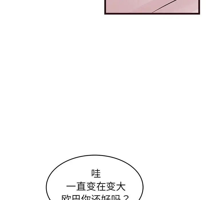 笨蛋哥哥第27话