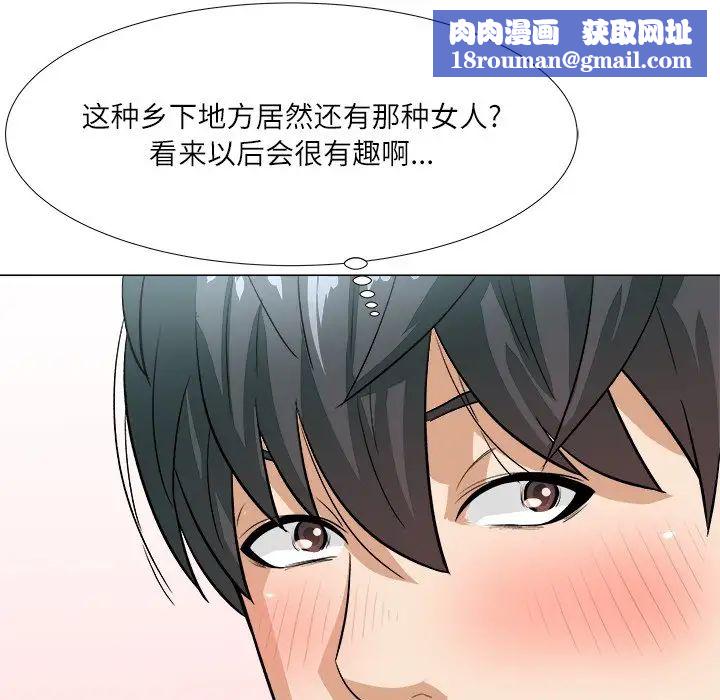 奴隶们第3话