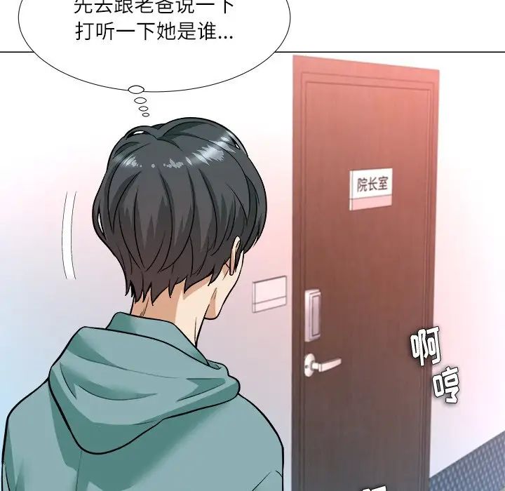 奴隶们第3话