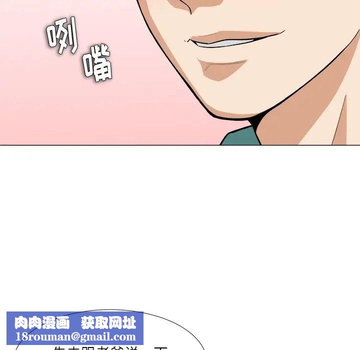 奴隶们第3话
