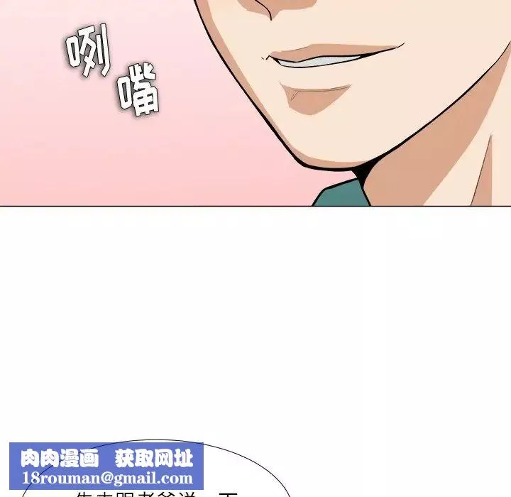 奴隸們第3話