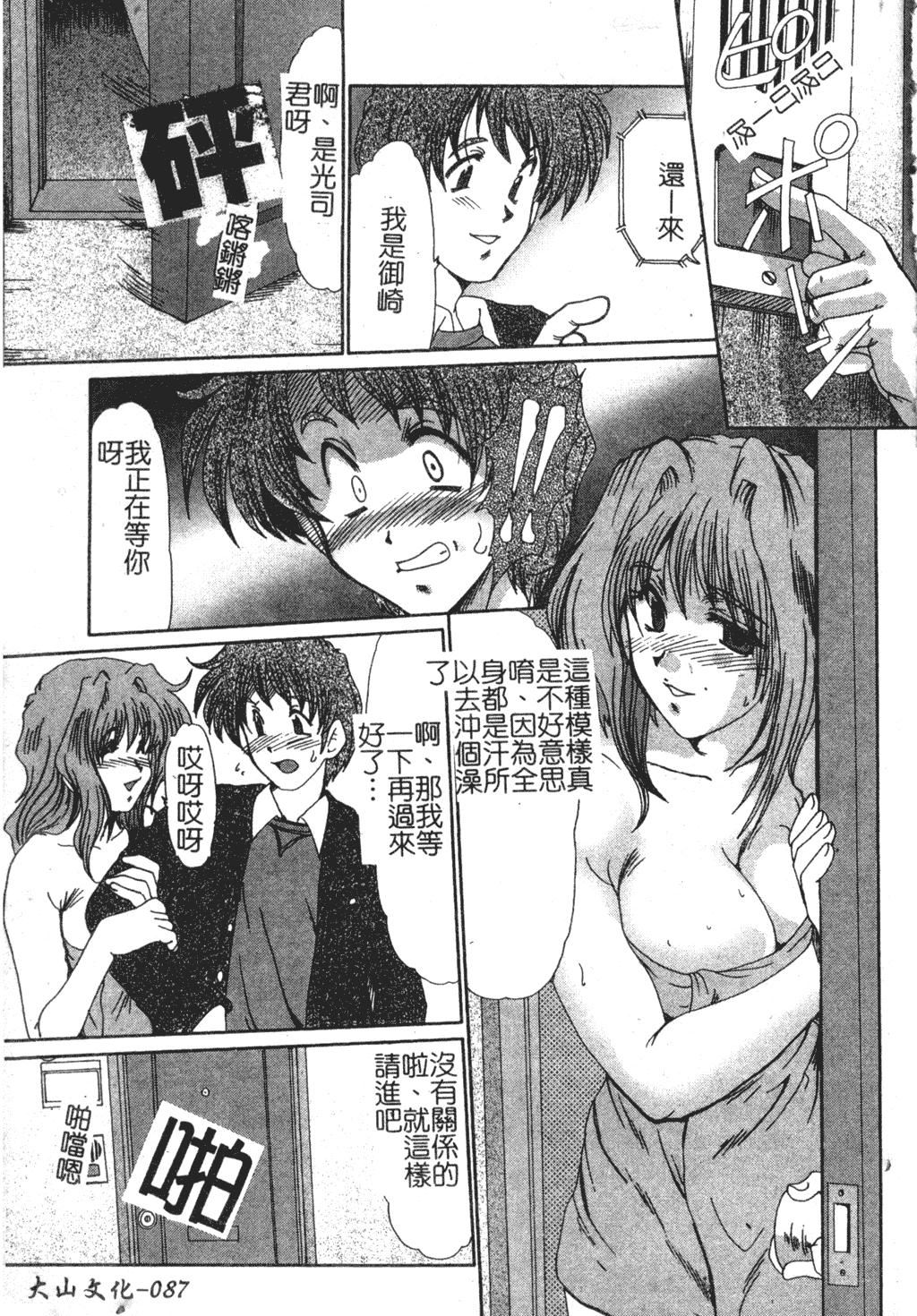[深田拓士]淫女伝説[中文][深田拓士]淫女伝説[中文]