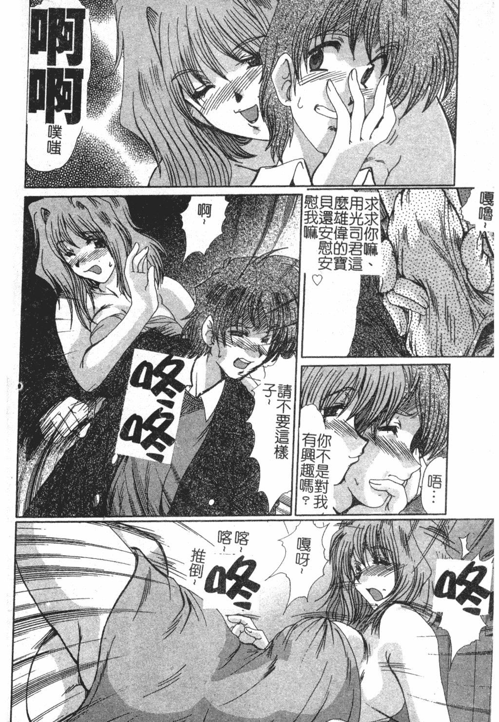 [深田拓士]淫女伝説[中文][深田拓士]淫女伝説[中文]