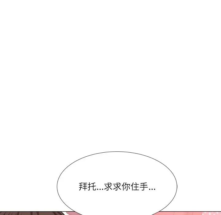 奴隶们第3话