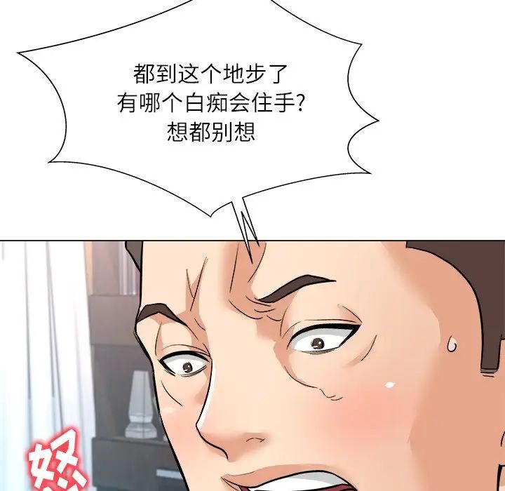 奴隶们第3话