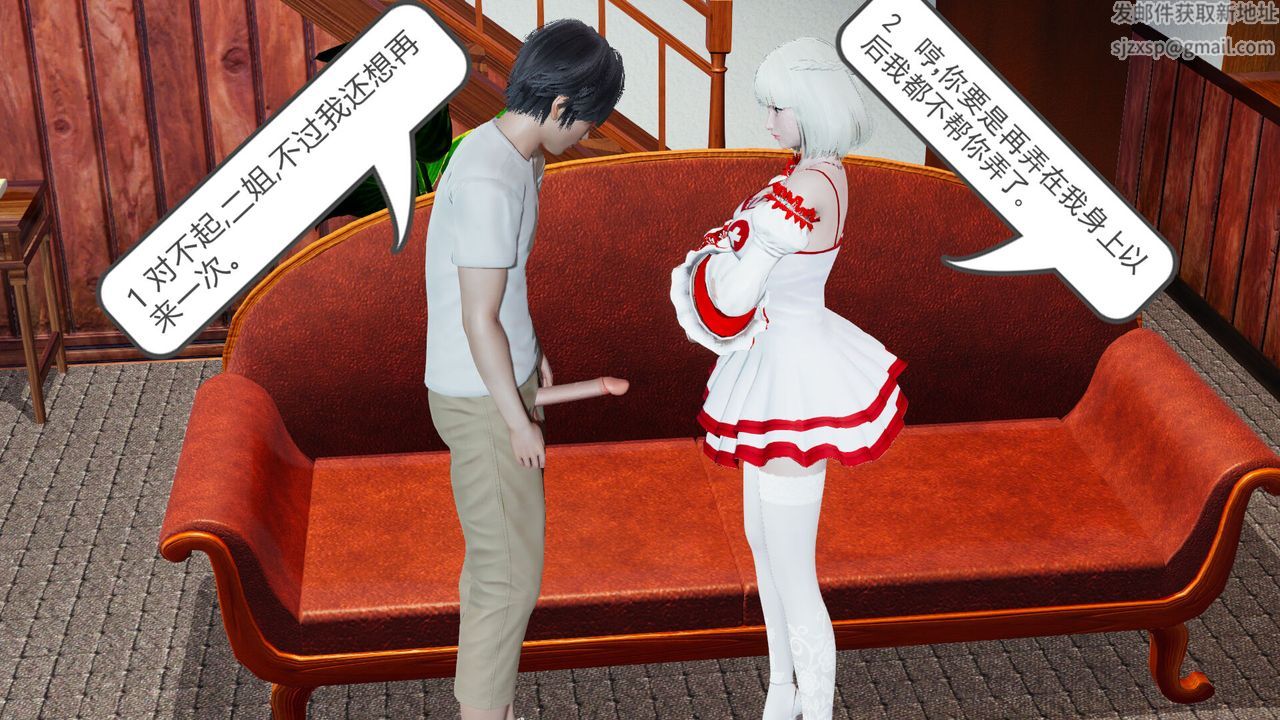 [3D]新姐姐的味道第01话
