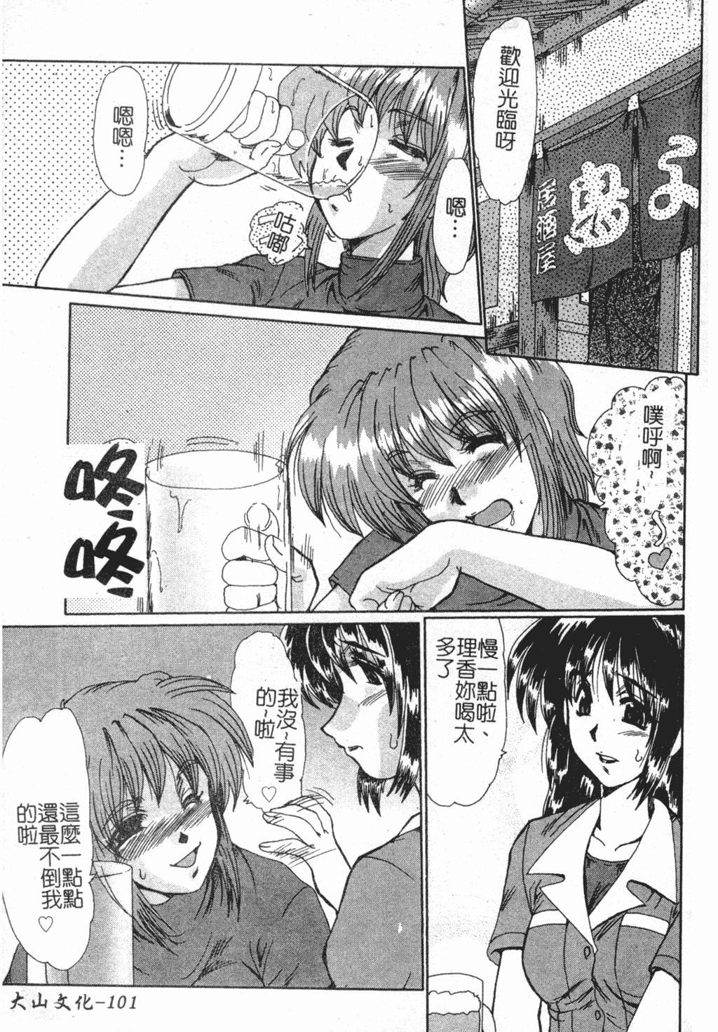 [深田拓士]淫女伝説[中文][深田拓士]淫女伝説[中文]