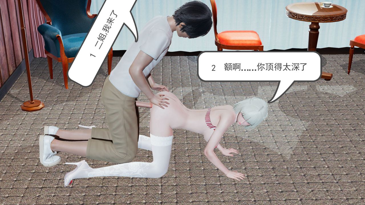 [3D]新姐姐的味道第01话