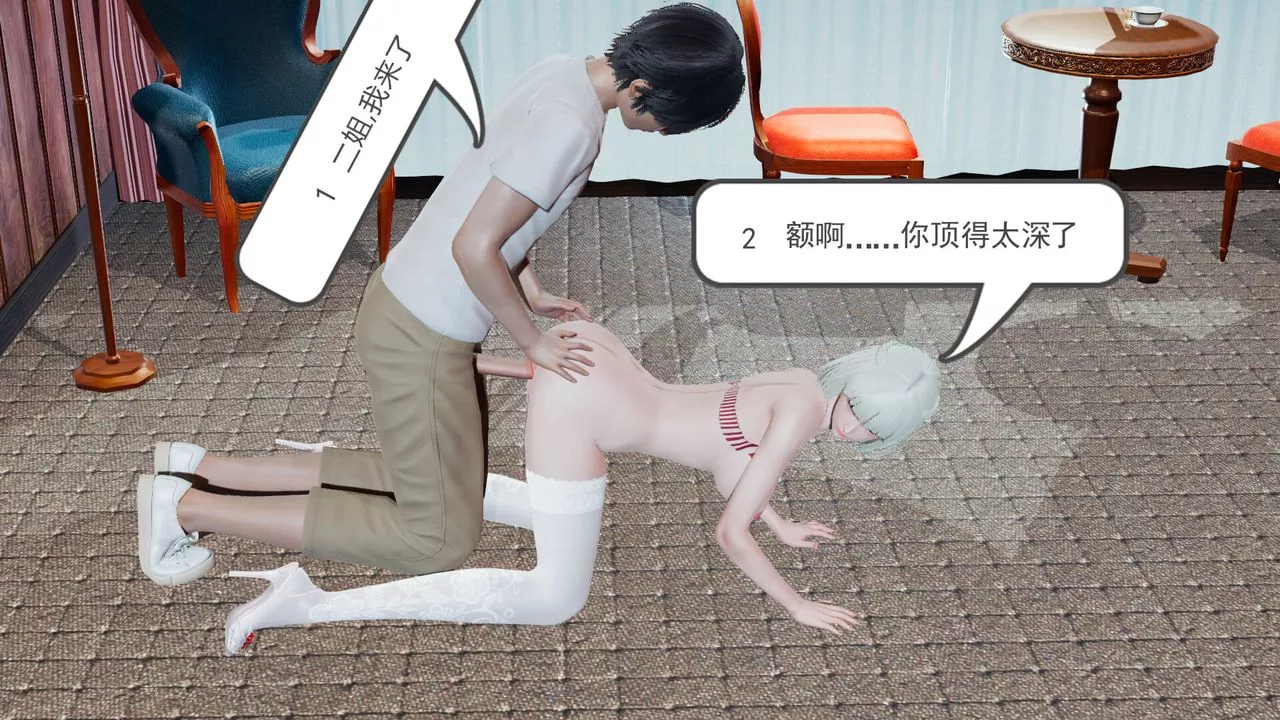 [3D]新姐姐的味道第01話
