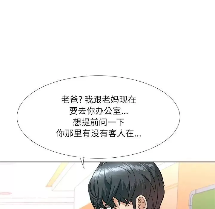 奴隸們第3話