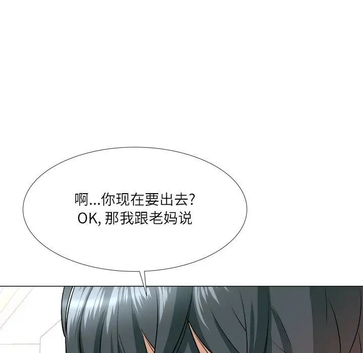 奴隶们第3话