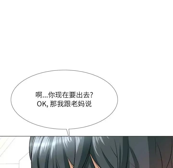 奴隸們第3話