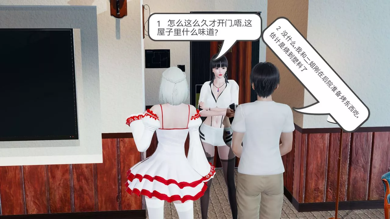 [3D]新姐姐的味道第01話