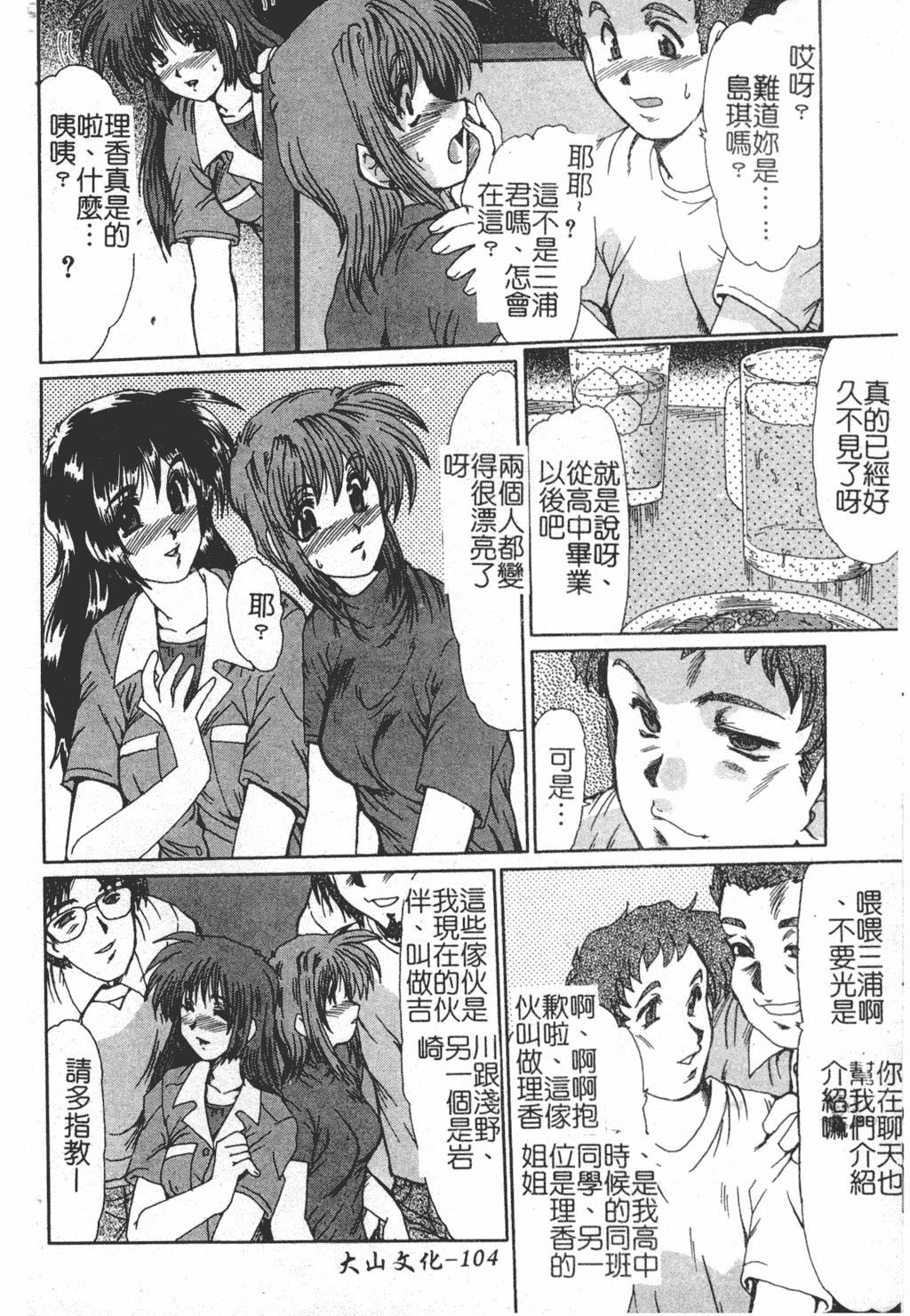 [深田拓士]淫女伝説[中文][深田拓士]淫女伝説[中文]